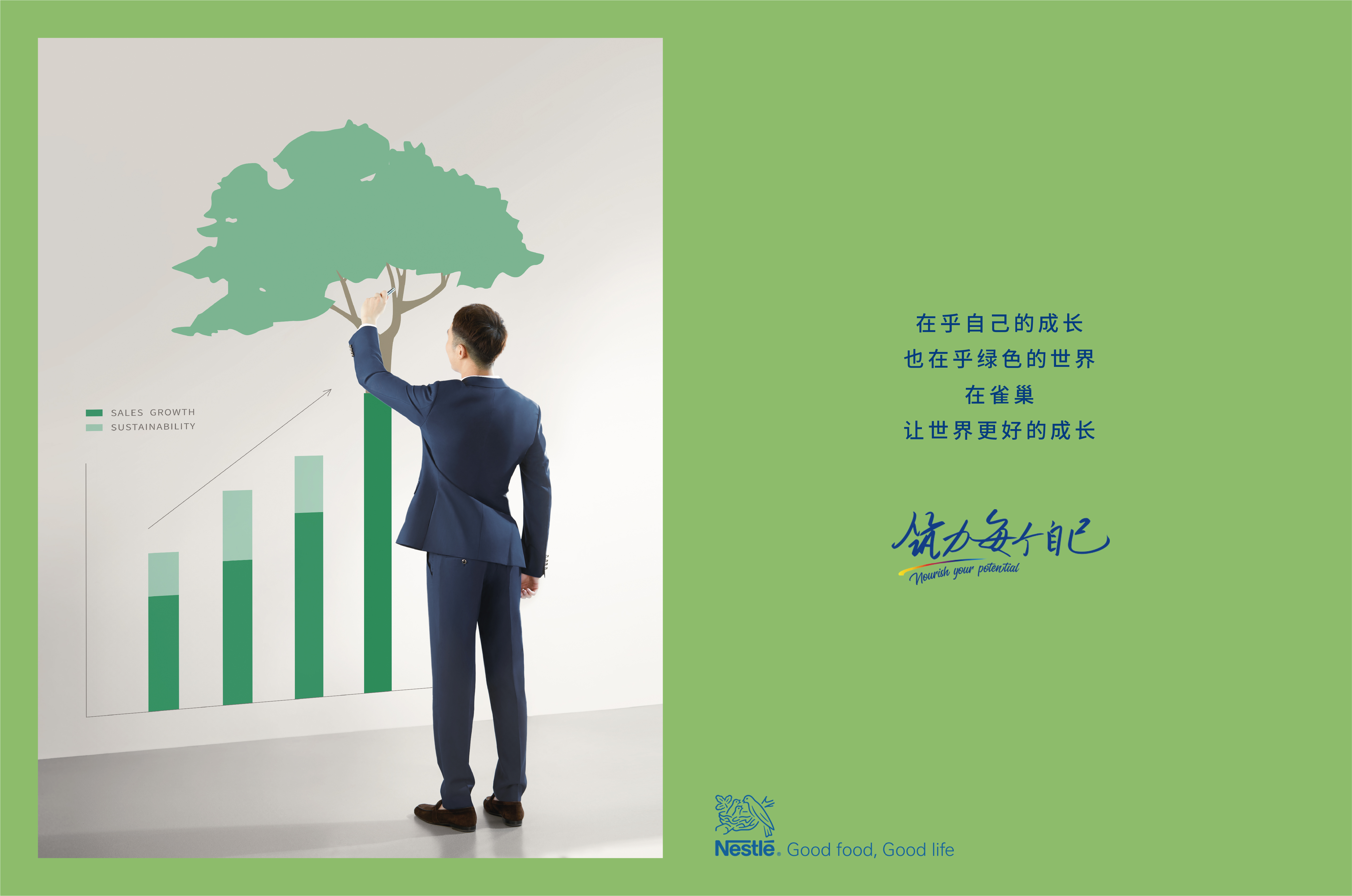 筑力每个自己-green-0901
